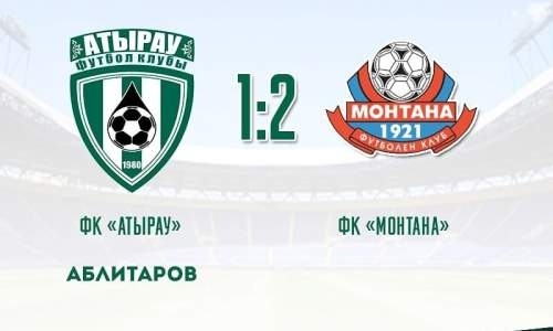 «Атырау» проиграл болгарскому клубу