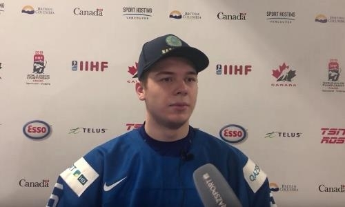 «Впечатления незабываемые». Форвард сборной Казахстана оценил игру на МЧМ-2019 и озвучил причину победы над Данией