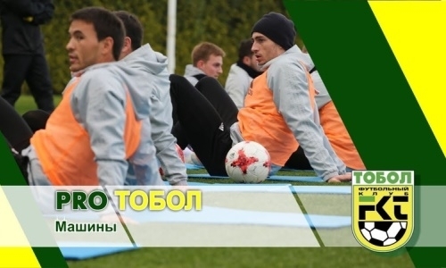 Видео вечерней тренировки «Тобола» на УТС
