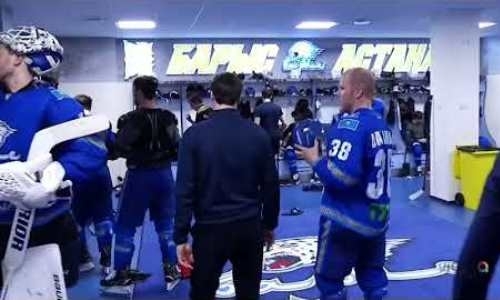 Видео из раздевалки «Барыса» после победы над «Сочи»
