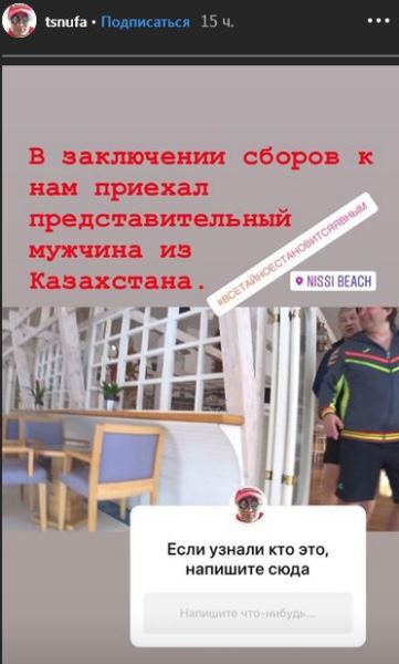 Сейдахмет перейдет в «Кайрат»? Боранбаев прибыл на УТС «Уфы»