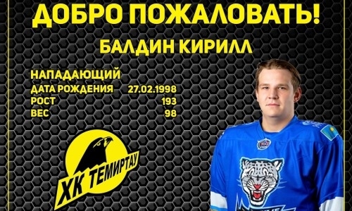 Изменения в составе «Темиртау»