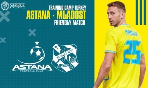 «Астана» объявила состав на товарищеский матч с «Младостью»