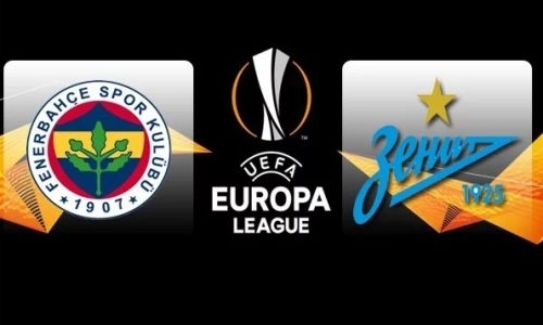 «Qazsport» покажет прямую трансляция матча Лиги Европы «Фенербахче» — «Зенит»