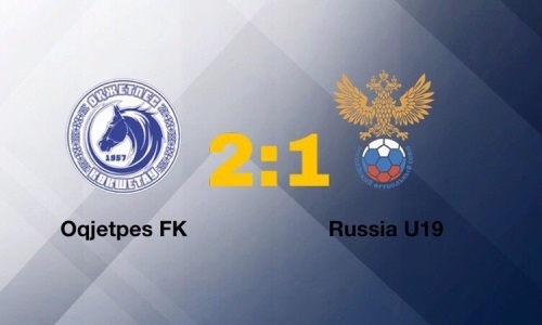 «Окжетпес» обыграл сборную России