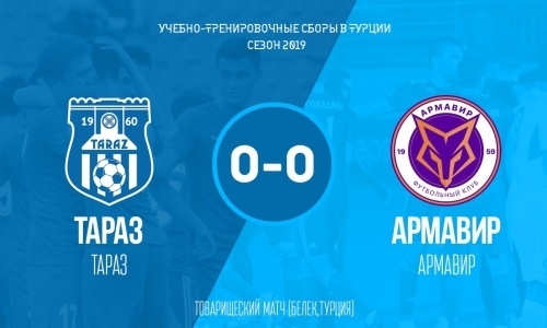 «Тараз» сыграл вничью с российским клубом