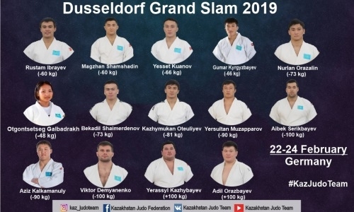 Казахстанские дзюдоисты выступят на «Grand Slam» в Дюссельдорфе