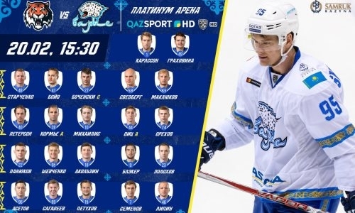 «Барыс» назвал состав на матч КХЛ с «Амуром»
