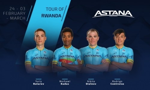 «Астана» объявила состав на «Тур Руанды»