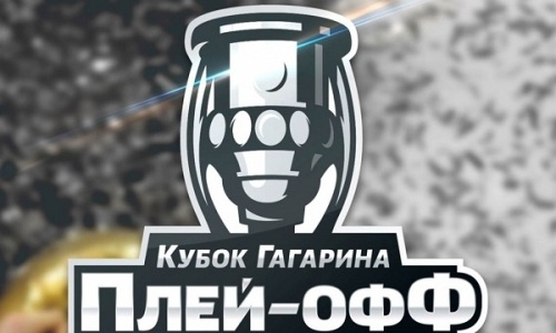 Определились все пары первого раунда плей-офф КХЛ с «Барысом»