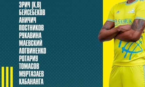 «Астана» назвала стартовый состав на товарищский матч с «Крыльями Советов»