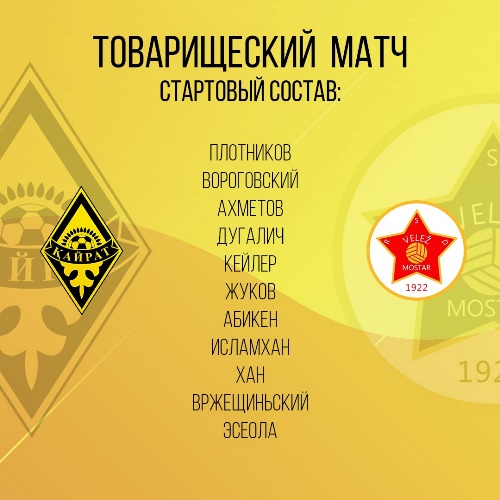 «Кайрат» объявил состав на товарищеский матч с клубом «Вележ»