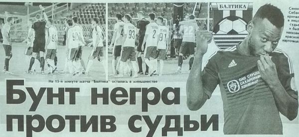 «На поле хочу всех „убить“!». Десять фактов о новом африканском нападающем «Тобола»