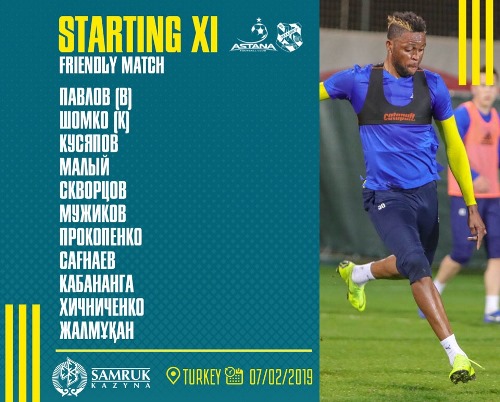 «Астана» объявила состав на товарищеский матч с «Младостью»