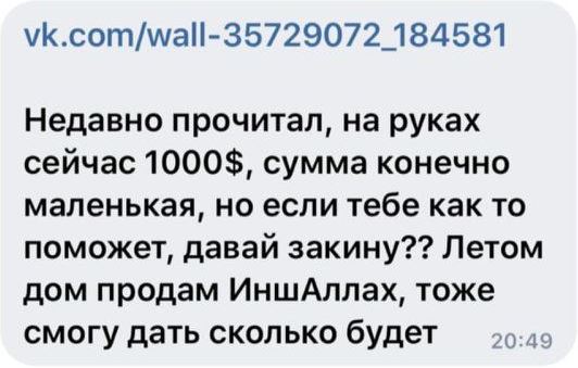 «Летом дом продам». Мадиеву предлагают деньги, чтобы погасить «счет» Головкина