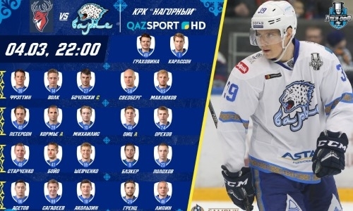 «Барыс» назвал состав на четвертый матч плей-офф Кубка Гагарина с «Торпедо»