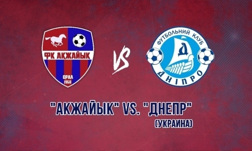 Казахстанский клуб сыграет с финалистом Лиги Европы