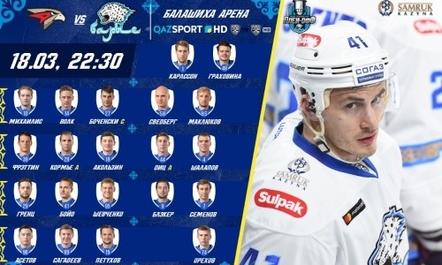 «Барыс» назвал состав на третий матч плей-офф КХЛ с «Авангардом»