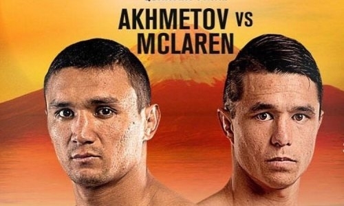 Кайрат Ахметов анонсировал свой следующий бой
