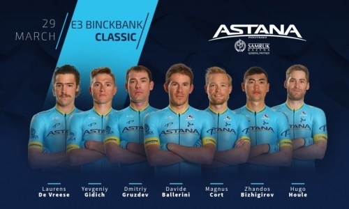 «Астана» определилась с составом на гонку «Классика Е3 БинкБанк»