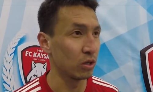 Полузащитник «Кайсара» извинился перед болельщиками за поражение от «Жетысу»