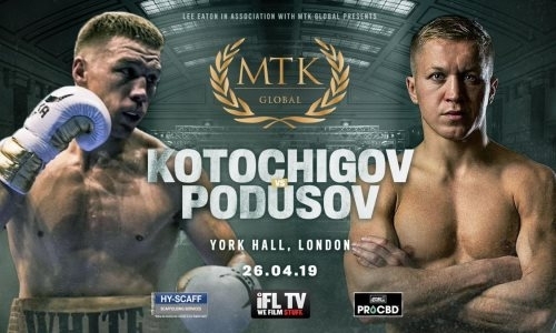 Официально анонсирован дебютный бой казахстанского боксера в Англии