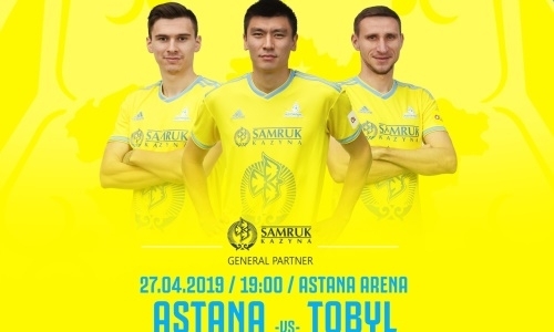 Билеты на центральный матч седьмого тура Премьер-Лиги «Астана» — «Тобол» уже в продаже