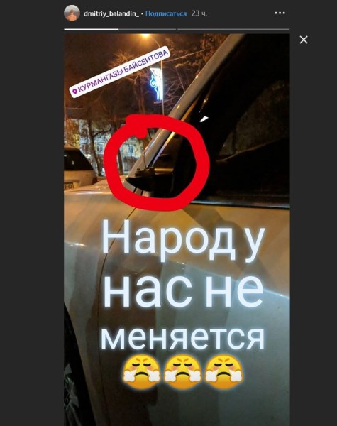 С авто олимпийского чемпиона сняли зеркала рядом с местом убийства Дениса Тена