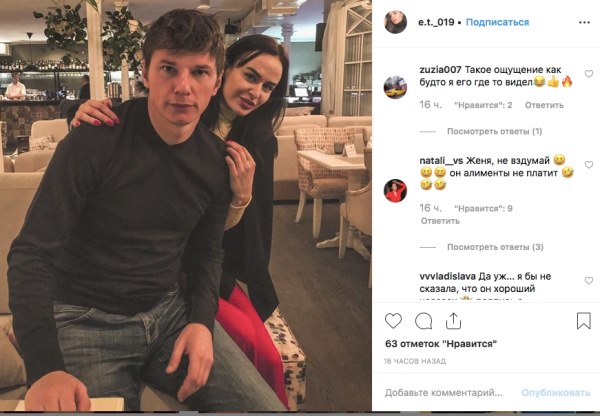 Фото экс-футболиста «Кайрата» с незнакомкой взбудоражило Сеть