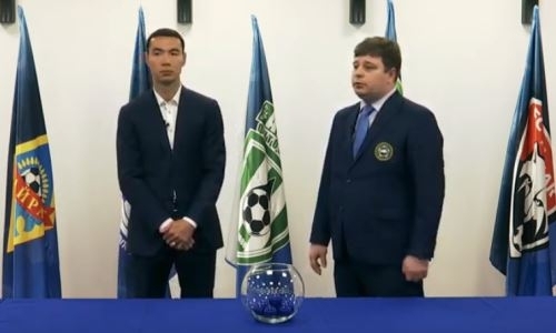 Видео жеребьевки 1/4 финала Кубка Казахстана