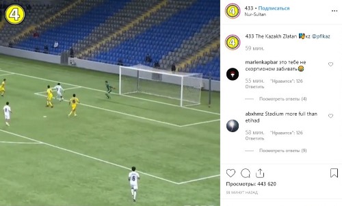 «Казахский Златан». Главный Instagram-аккаунт мирового футбола восхитился голом Жангылышбая