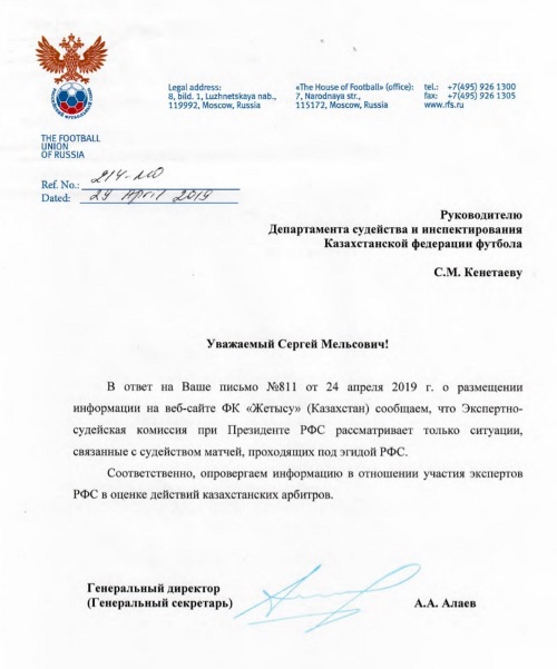 Наставник «Жетысу» и два футболиста клубов КПЛ подверглись санкциям за высказывания о судействе