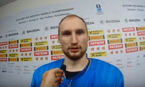 «Мы в тонусе». Форварда сборной Казахстана переполняют эмоции после матча со Словенией на ЧМ-2019