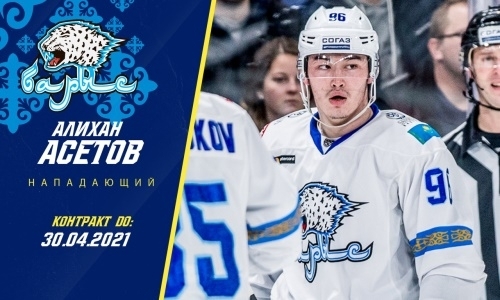 «Барыс» официально объявил о подписании контракта с нападающим сборной Казахстана 