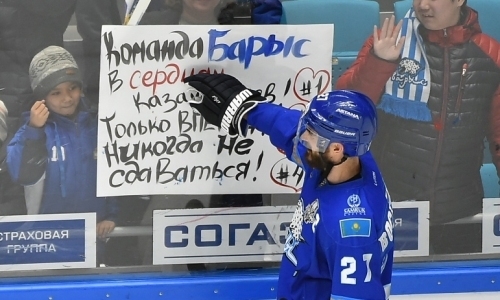 «Как у „Барыса“». Казахстанский клуб поставили в пример полуфиналисту Кубка Гагарина