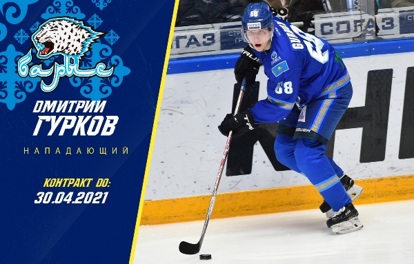 «Барыс» официально объявил о продлении контрактов с тремя хоккеистами