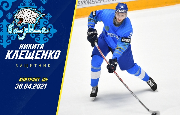 «Барыс» официально объявил о продлении контрактов с тремя хоккеистами