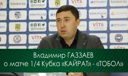 «Жребий покажет». Наставник «Тобола» — о разгромной победе над «Кайратом»