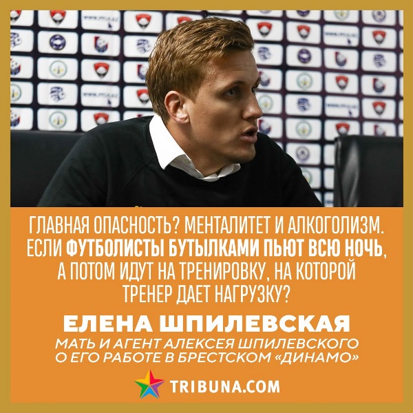 «„Морские котики“, алкоголь и даже Боженька». Причины провала Шпилевского в «Кайрате» разобрали в Беларуси