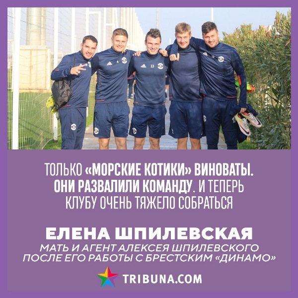 «„Морские котики“, алкоголь и даже Боженька». Причины провала Шпилевского в «Кайрате» разобрали в Беларуси