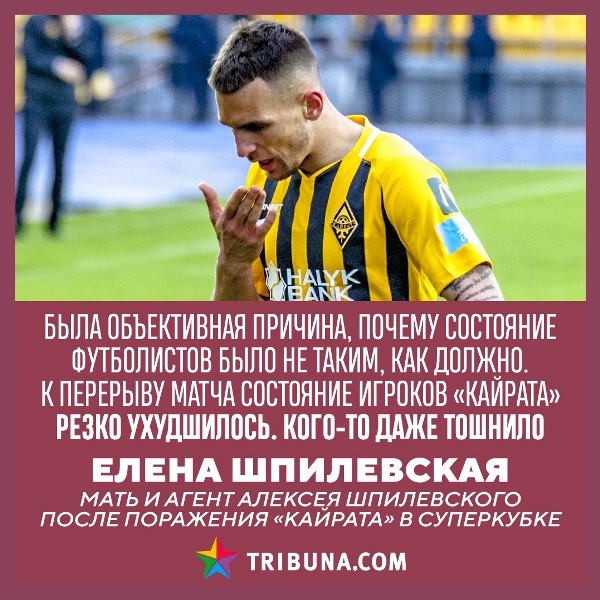 «„Морские котики“, алкоголь и даже Боженька». Причины провала Шпилевского в «Кайрате» разобрали в Беларуси