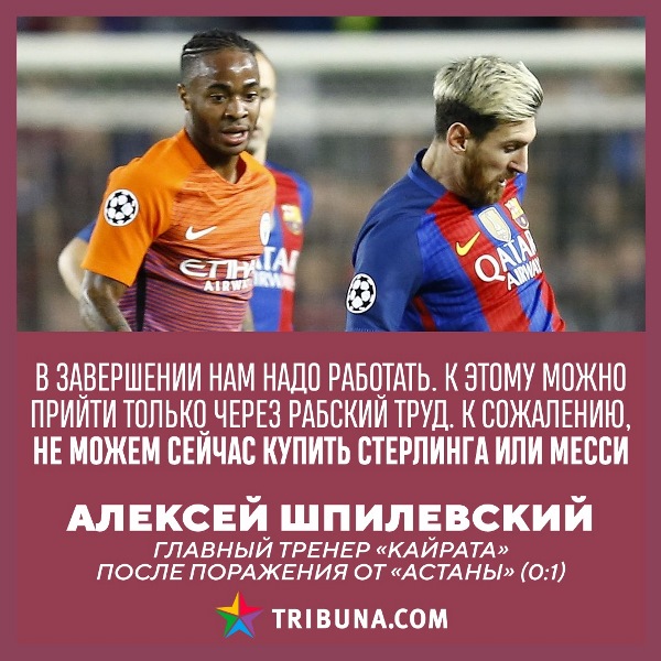 «„Морские котики“, алкоголь и даже Боженька». Причины провала Шпилевского в «Кайрате» разобрали в Беларуси