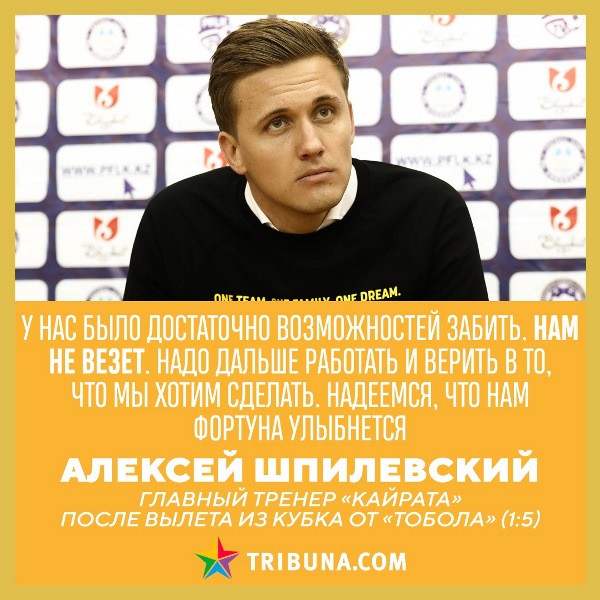 «„Морские котики“, алкоголь и даже Боженька». Причины провала Шпилевского в «Кайрате» разобрали в Беларуси