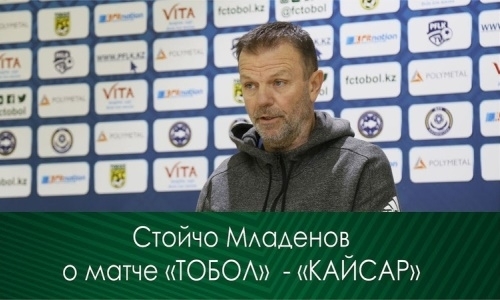 «Поле не повлияло». Тренер «Кайсара» объяснил, какой момент решил судьбу матча с «Тоболом»