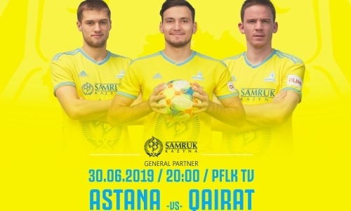 Поступили в продажу билеты на матч «Астана» — «Кайрат» 