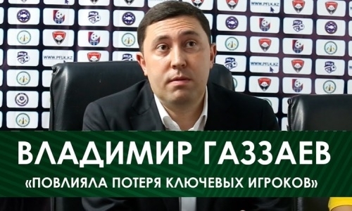 Наставник «Тобола» назвал причину поражения от «Кайсара»