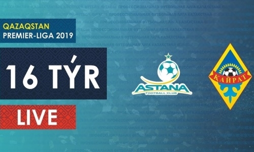 Видео матча Премьер-Лиги «Астана» — «Кайрат» 0:2
