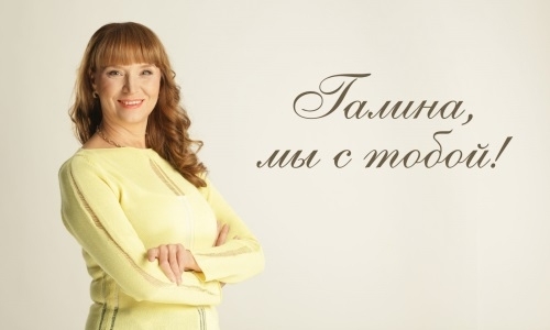 КФФ проводит благотворительный матч в поддержку Галины Полевой