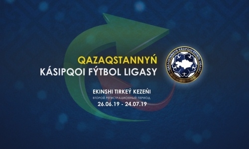 Какие переходы оформили казахстанские клубы в последние дни трансферного окна