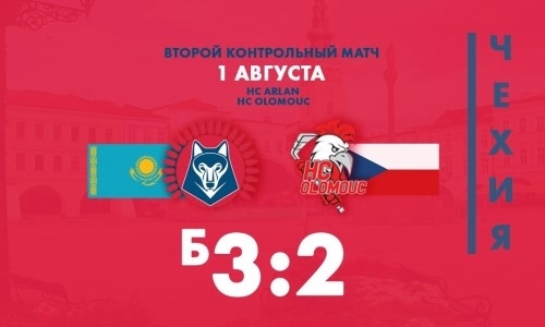«Арлан» обыграл чешский клуб в товарищеском матче